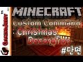 I want Perfect Custom Command! 【Jerry】 [Custom Command : Christmas Decoration] #Short