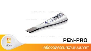 เครื่องวัดความหวานแบบปากกา รุ่น PEN-PRO ยี่ห้อ ATAGO