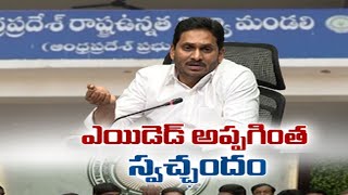 ఎయిడెడ్  విద్యాసంస్థల అప్పగింతలో బలవంతం లేదు| AP CM Jagan Gives Clarity on Aided Schools Merging