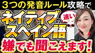 めっちゃ聞こえるようになる！リスニング力を一気に上げる誰も教えてくれない発音ルールを徹底解説します