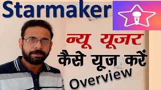 Starmaker settings kaise karte hai | Starmaker application review | starmaker app settings
