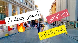 طريقة الوصول 🚊من افجلار الى اقصراي و السوق الكبير لاللي اسواق الجملة 👗🧥