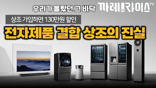 저도 이거 가입했는데 | 선불식 상조상품에 대해 알아보겠습니다