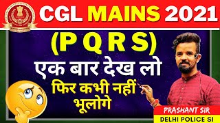 DAY 18 || PQRS SSC CGL MAINS ENGLISH || 25 दिन English ख़त्म || By Prashant Sir #ssccglnotifications