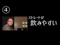 【ウイスキー初心者】騙されてはいけない言葉5選！！！