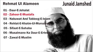 Rehmat ul Alameen | Junaid Jamshed | Full Version | Naat