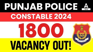 Punjab Police Constable New Update Today | Punjab Police Bharti 2024 | Know Full Details