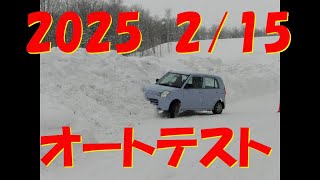 2025雨竜サーキット　オートテスト