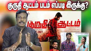 குருதி ஆட்டம் /kuruthi aattam movie review- ஆலங்குடி வெள்ளைச்சாமி