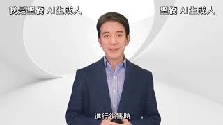 聖僑AI生成人 - 人力資源管理 風險轉保險