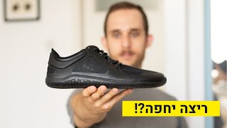 VIVOBAREFOOT מחשבות ראשוניות | נעליים שמדמות הליכה\\ריצה יחפה