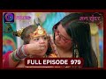 Mann Sundar | 27 Aug 2024 | Full Episode 979 | Dangal TV