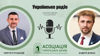 НБУ скасував обмеження на продаж валюти населенню: час купувати долари та євро? Андрій Дубас, АУБ