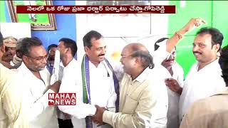 Narasaraopet MP Krishnadevaraya About YS Jagan Victory | MAHAA NEWS