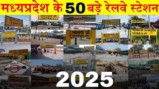 मध्यप्रदेश के 50 बड़े रेलवे स्टेशन 2025*Top 50 Railway Station of Madhya Pradesh 2025