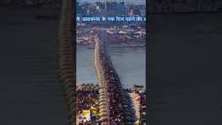 Kumabh nagari prayagraj🔱 🚩🚩#bhakti #shortvideos #viral