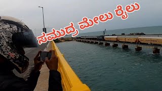 ಭಾರತದ ಕೊನೆಯ ರಸ್ತೆ | India's Last Road | EP-03 Bangalore to Kanyakumari | Ram Setu | Pamban bridge