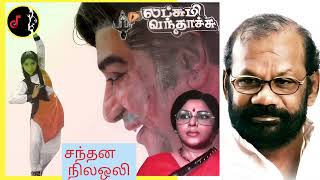 Sandhana Nilavoli | சந்தன நிலவொலி | RAVEENDRAN | MALAYSIA VASUDEVAN