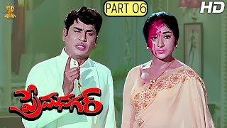 Prema Nagar Telugu Movie Full HD Part 6/12 || A.N.R || Vanisri || Suresh Productions
