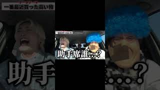 【翼 大賀 ソル】3人でドライブいってみた【スタバも行ったよ】　#shorts