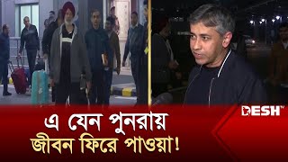 দেশে ফিরলেন কাতারে মৃ'ত্যুদন্ড পাওয়া সেই ৮ ভারতীয় নৌ কর্মকর্তা! | Qatar | India | News | Desh TV