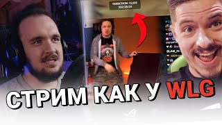 ДЕЛАЮ СТРИМ КАК У WELOVEGAMES / Оформление стрима