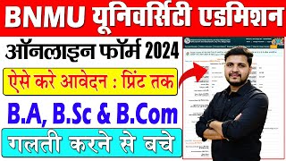 BNMU UG Admission Online Form 2023 Kaise Bhare | BNMU UG Admission 2023 Online Apply STEP BY STEP