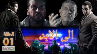 Ila Al Abad Ep 01