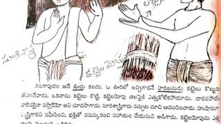 మానవత్వం గల మనిషి [Maanavathvam gala Manishi ]