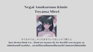 Negai AnoKorono Kimie -Toyama Mirei THAI SUB