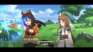 【コンドル咆哮波ｧｧｧ!!!!!】突然 衝撃波をブッ放すエルコンドルパサー【ウマ娘/CV:高橋ミナミ/CV:前田玲奈】