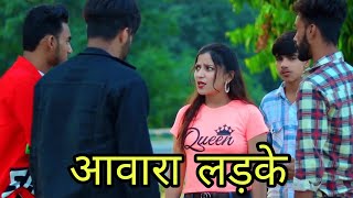 आवारा लड़को को सिखाया सबक #motivationalvideo