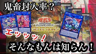 【遊戯王】ムチムチ美女が封入されてると噂の「SELECTION 5」 10BOX開封で何かしらのプリズマを引く！