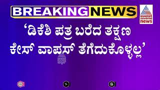 G Parameshwara: ಕೇಸ್ ವಾಪಸ್ ಗೆ ಕ್ಯಾಬಿನೆಟ್ ಸಬ್ ಕಮಿಟಿ ಇದೆ | Hubballi 2022 Violence | Kannada News