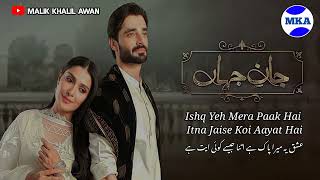 JAAN E JAHAN - OST | Lyrics | Rahat Fateh Ali Khan | Hamza Ali Abbasi | Ayeza Khan | ARY Digital