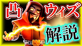 【クラクラth11】激強戦術「突撃艦スパウィズ」とは？余裕すぎる全壊編成！！【タケユー4000人感謝イベント#2】【ゆっくり実況】