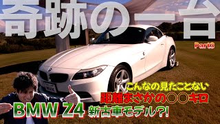 奇跡の１台！まるで新古車！探している方急いでください！BMW:Z4のご紹介です（レビュー）