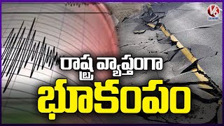 Mild Earthquake Hits Telangana Districts | V6 News