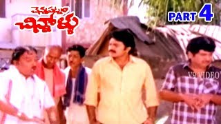 CHENNA PATNAM CHINNOLLU | PART 4/12 | RAJASHEKAR | JEEVITHA | V9 VIDEOS