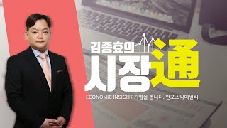 [시장통62회]FAANG 규제에서 자유로울까??