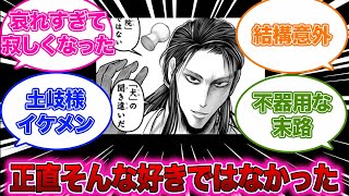 【逃げ上手の若君】正直そんな好きではなかった