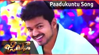 Jilla Telugu Movie Songs | Paadukuntu Song Trailer | Vijay | Kajal Aggarwal | Mohanlal