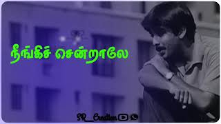 Meiyaga nee ennai💕❤status videos|kadhal💕 desam tamil whatsApp status_tamil alone🚶whatsApp status