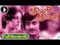 Sreeman Sreemathi - Malayalam Full Movie Official [HD] | Malayalam Full Movie