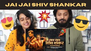 #Khesari Lal Yadav | जय जय शिव शंकर | Jai Jai Shiv Shankar Reaction | #Shilpi Raj | Dplanet Reacts