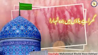 New Manqabat Status| 11vi Sharif Coming Soon| MUHAMMAD KHALID RAZA SIDDIQUI