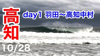 【64歳波乗り】　今年２回目の高知中村は波大盛り‼️ #高知サーフィン　#高知中村波乗り#高知サーフトリップ