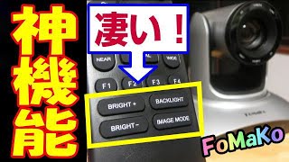 このWEBカメラは神だ！ 室内でも超明るく撮影出来る！ 逆光でも大丈夫だし、高額ズームも凄すぎる！ FoMaKo FMK20UH