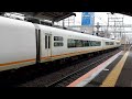 近鉄21000系ul08 名古屋行き特急アーバンライナーplus 近鉄四日市駅発車 limited express urban liner bound for nagoya e01 departure