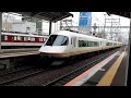 近鉄21000系ul08 名古屋行き特急アーバンライナーplus 近鉄四日市駅発車 limited express urban liner bound for nagoya e01 departure